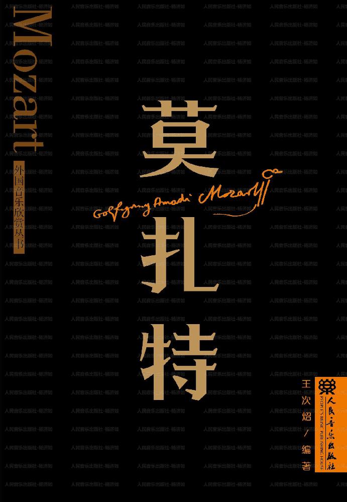 絶版・歴史的文献】中国音楽史図鑑 人民音楽出版社 1988年刊 英語付録